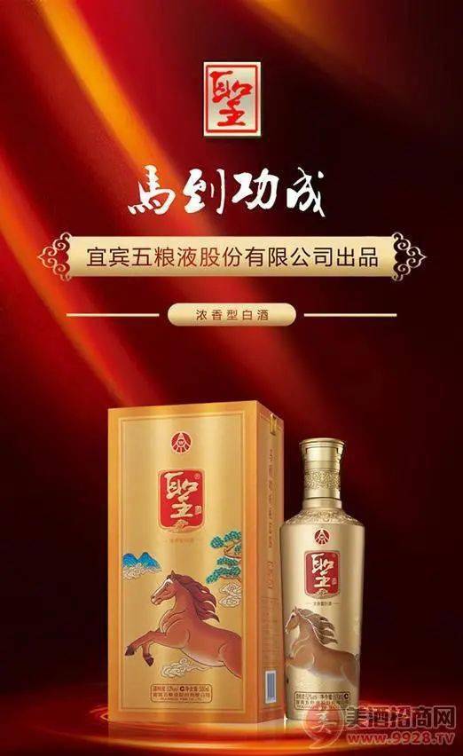 渠道無限，銷量猛烈，利潤驚人的大牌名酒等您代理